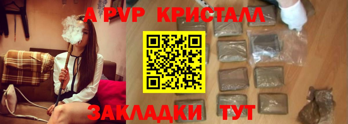 Alfa_PVP VHQ  Alfa_PVP  Вход с VPN  A PVP мука  Бузулук  A-PVP Соль 