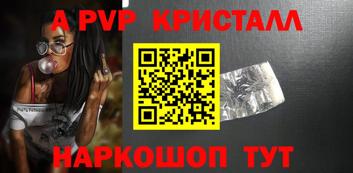 А ПВП Соль Бузулук