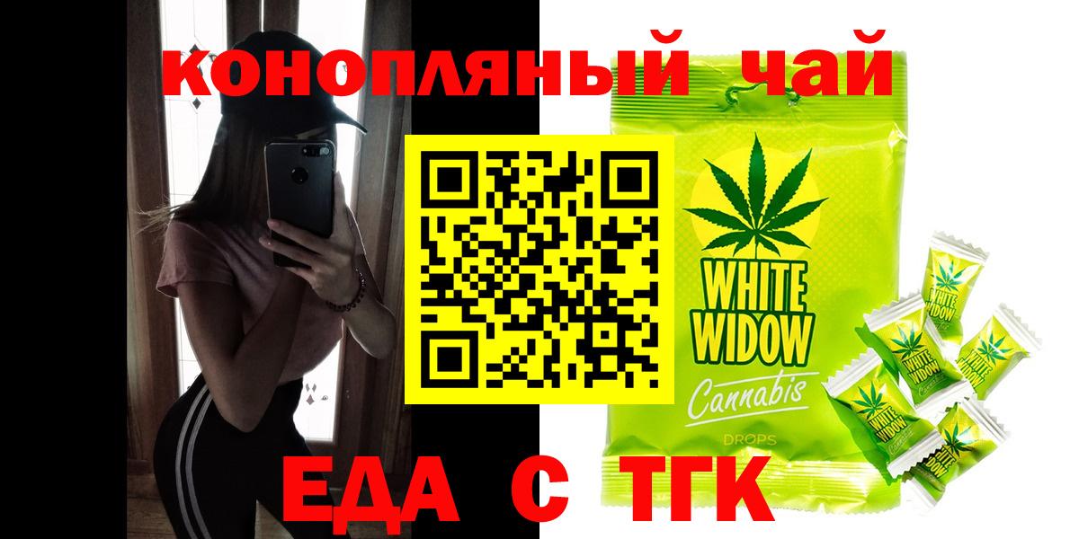 Бузулук  Печенье с ТГК конопля  Вход с VPN 