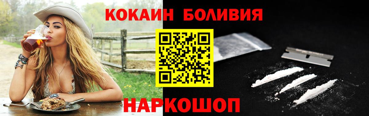 COCAIN  Cocaine Эквадор  Вход с VPN  Бузулук  КОКАИН Эквадор 