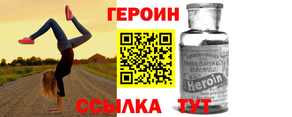 Бузулук  Героин VHQ  Вход с VPN 