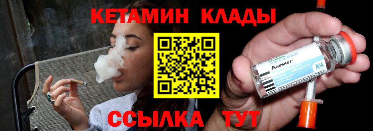 Бузулук  Кетамин ketamine  Вход с VPN 