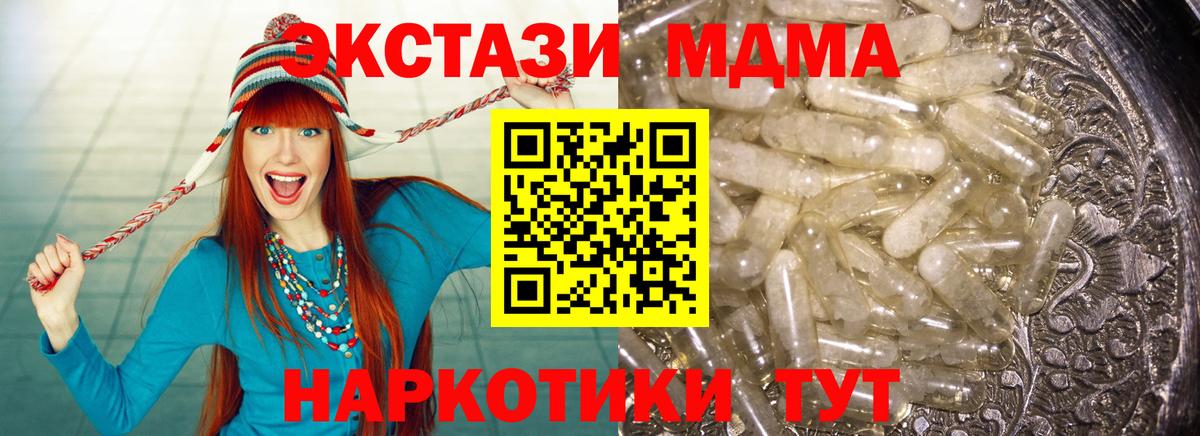 Бузулук  МДМА crystal  MDMA  Вход с VPN 