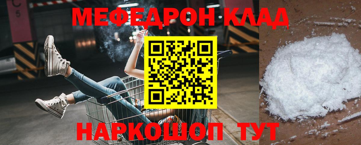 Бузулук  Меф  Вход с VPN  Меф mephedrone  МЯУ-МЯУ 