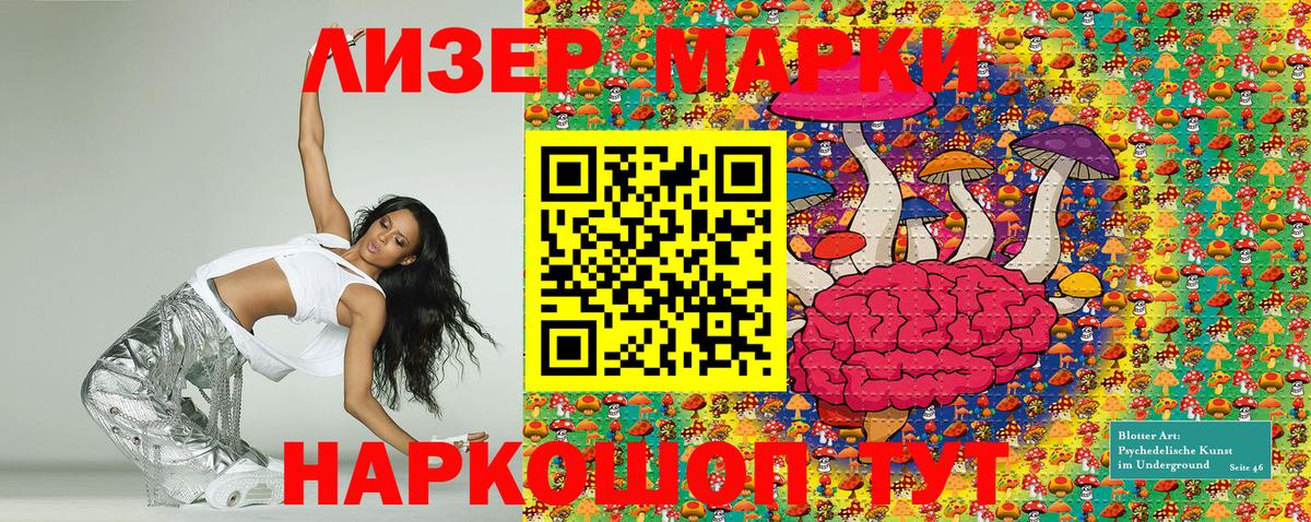 Марки NBOMe 1500мкг  Марки NBOMe 1500мкг  Марки 25I-NBOMe  Вход с VPN  Бузулук 